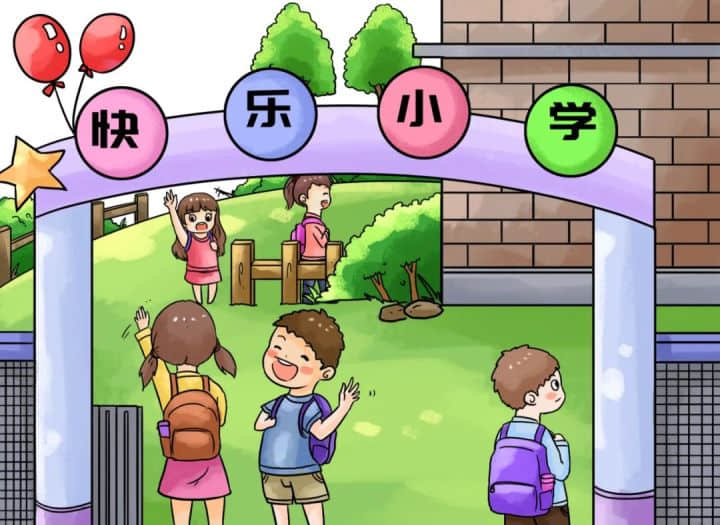 幼小衔接，我们在行动！ · 配图