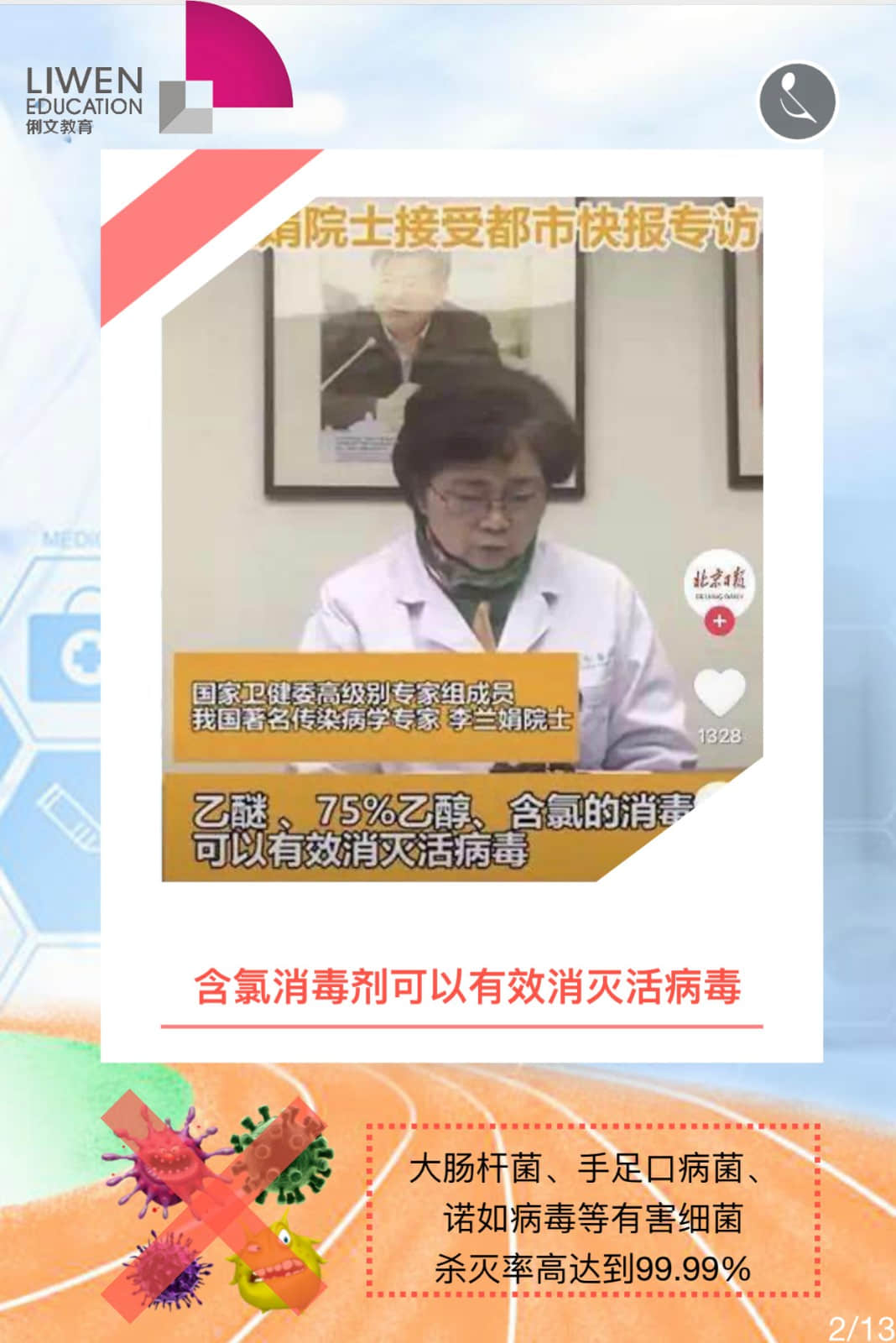 疾控中心：幼儿园开园前的清洁和消毒工作要做 · 配图
