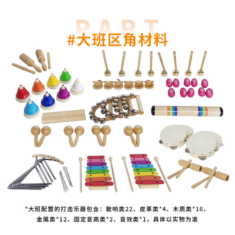 童玩音乐区角 · 1