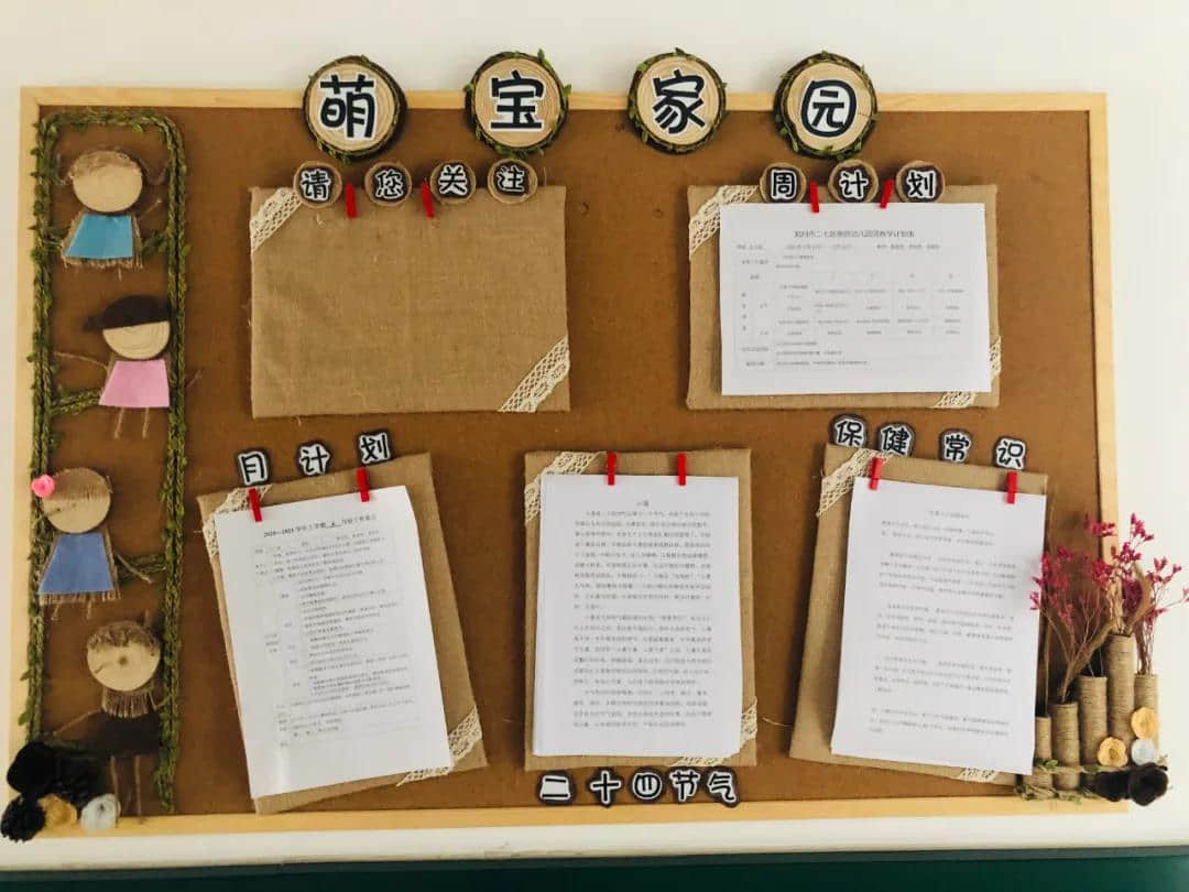 俐昂幼儿园，快乐每一天！ · 配图