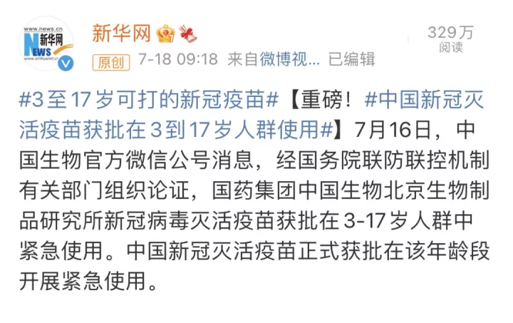 幼儿园紧急通知！2021秋季开学防疫告家长书 · 配图