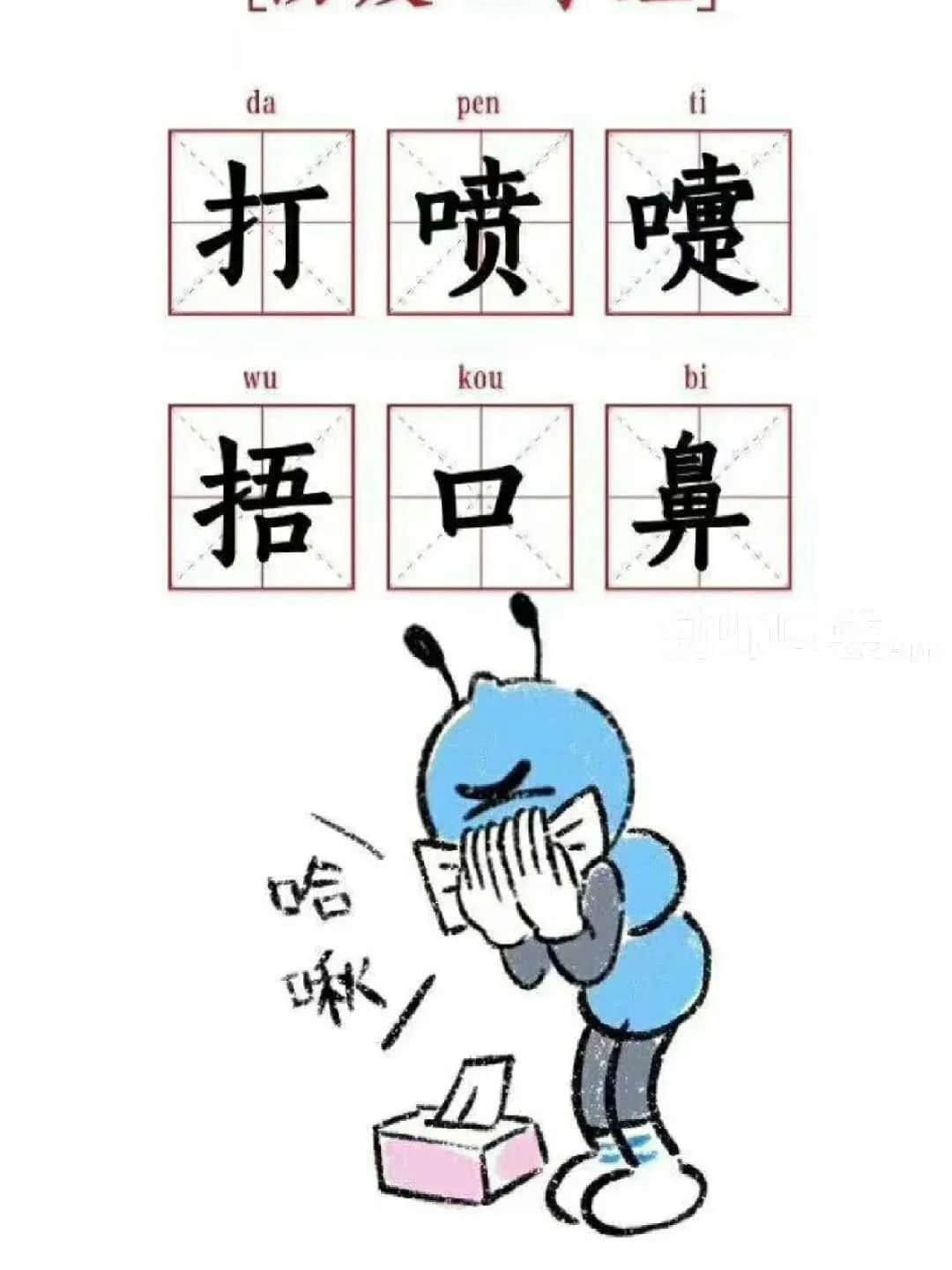 幼儿园环创——开学防疫情主题环境布置（二） · 配图