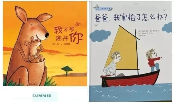 马上开学入园前要注意什么？这份幼儿入园全攻 · 配图