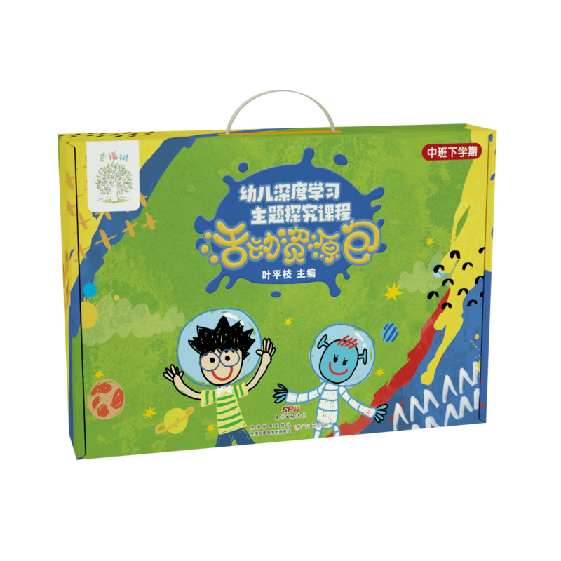 幸福树五大领域课程 · 5