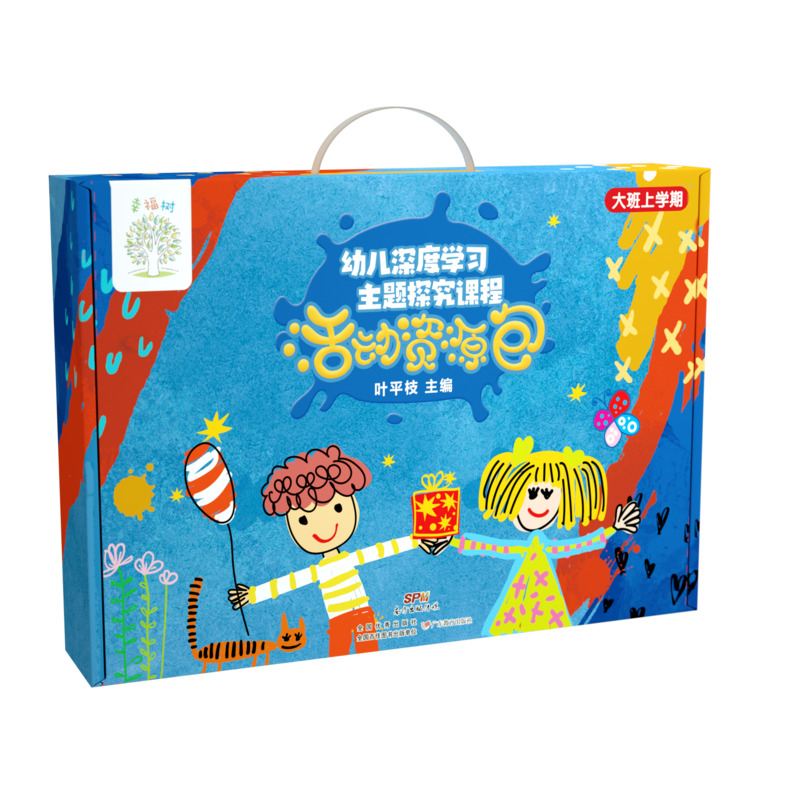 幸福树五大领域课程 · 6