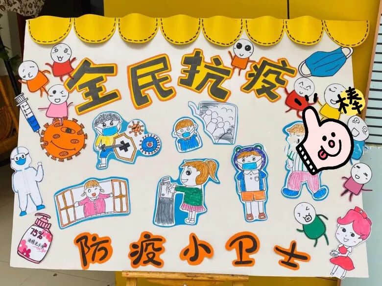 幼儿园环创——开学防疫情主题环境布置（二） · 配图