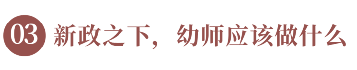 幼小衔接，这次轮到小学该操心了！ · 配图