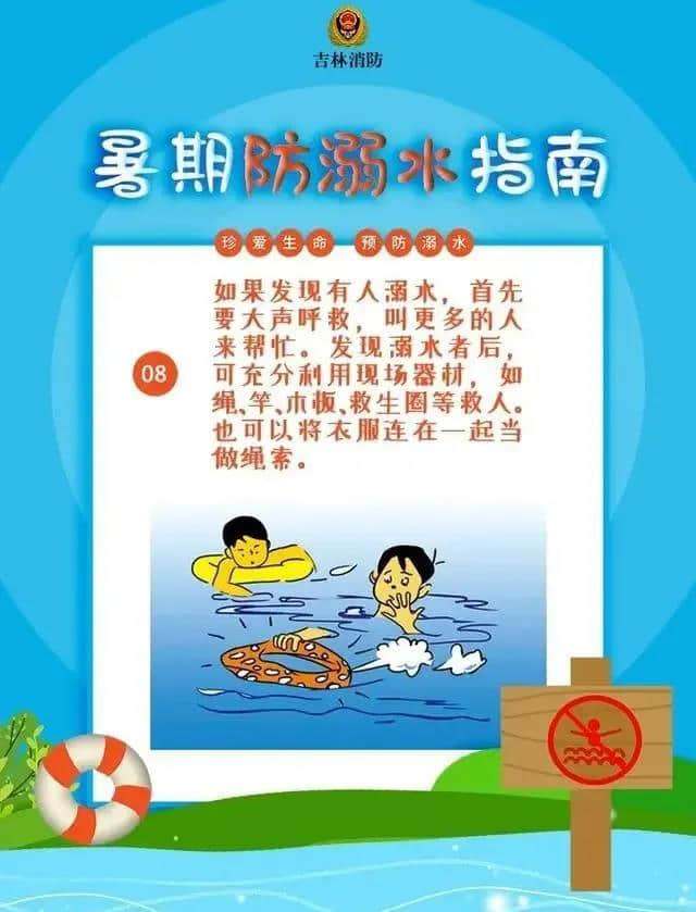 夏天到了，家长一定要注意这件事！ · 配图