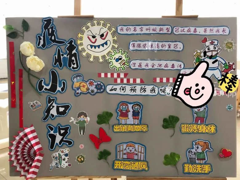 幼儿园环创——开学防疫情主题环境布置（二） · 配图