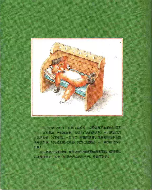 我的幸运一天