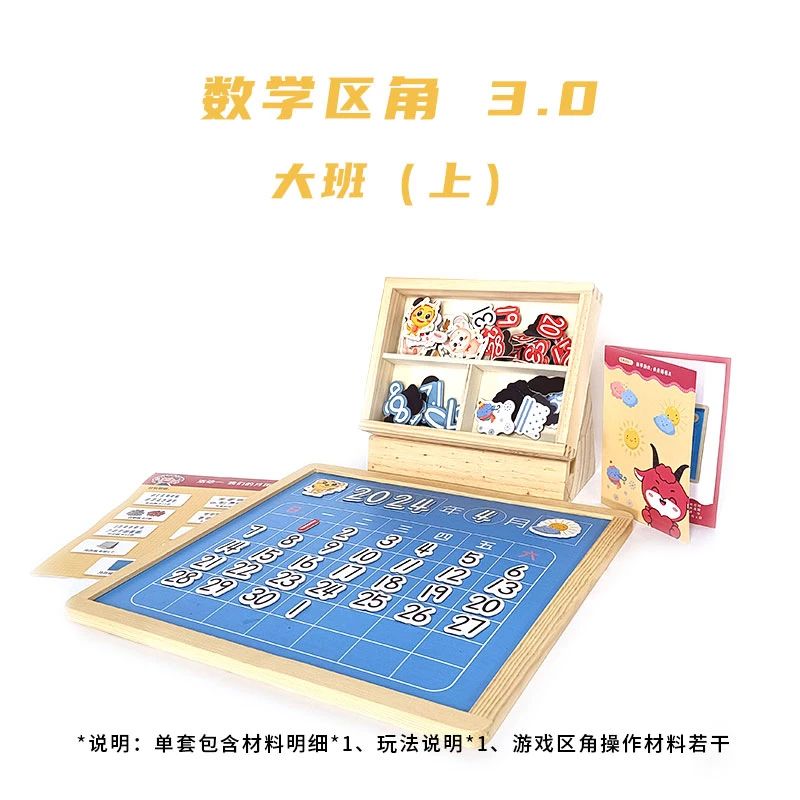 教育策略 | 幼儿园数学教育的生活化和游戏化路 · 配图