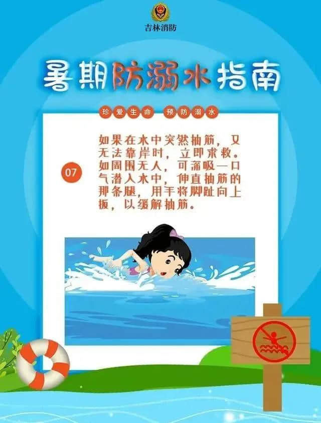 夏天到了，家长一定要注意这件事！ · 配图