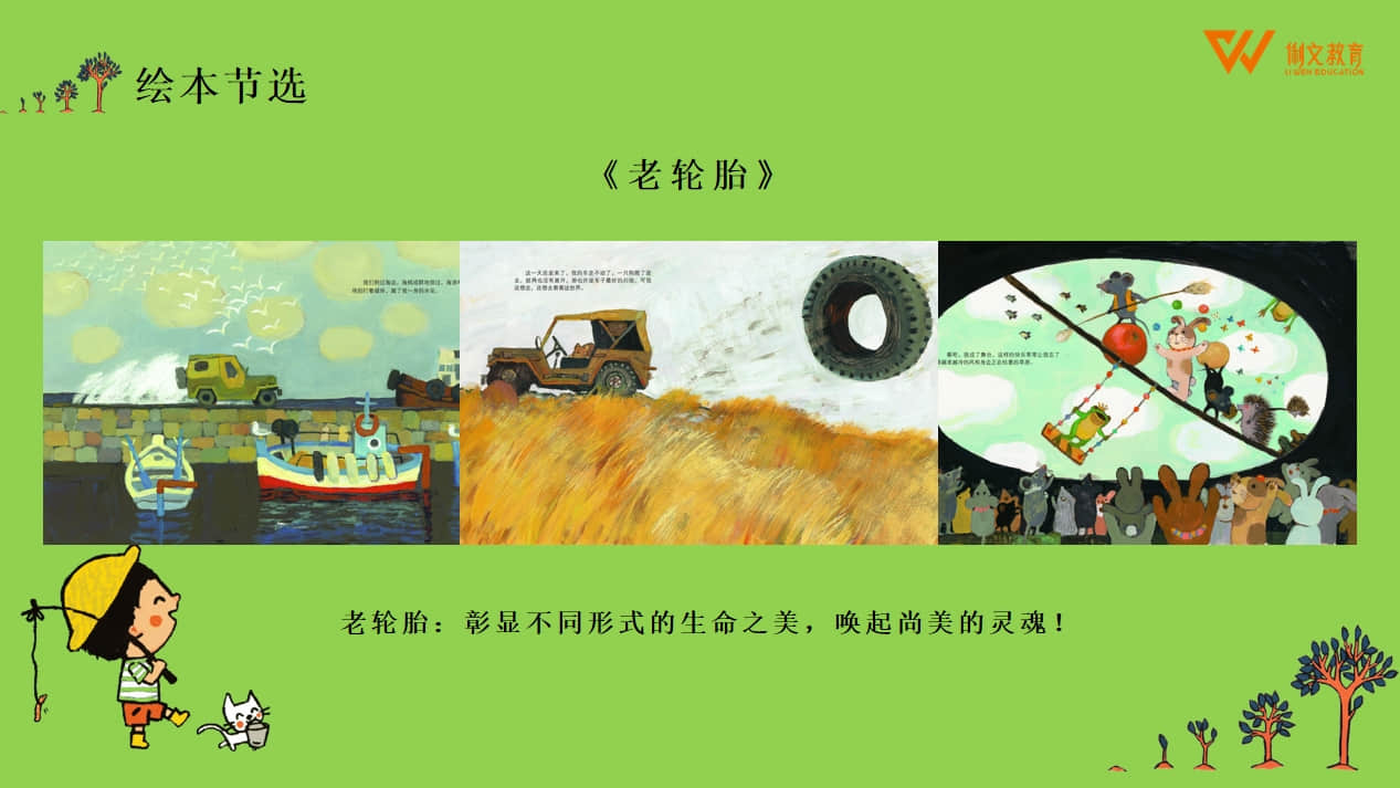 幼儿快乐阅读 · 8