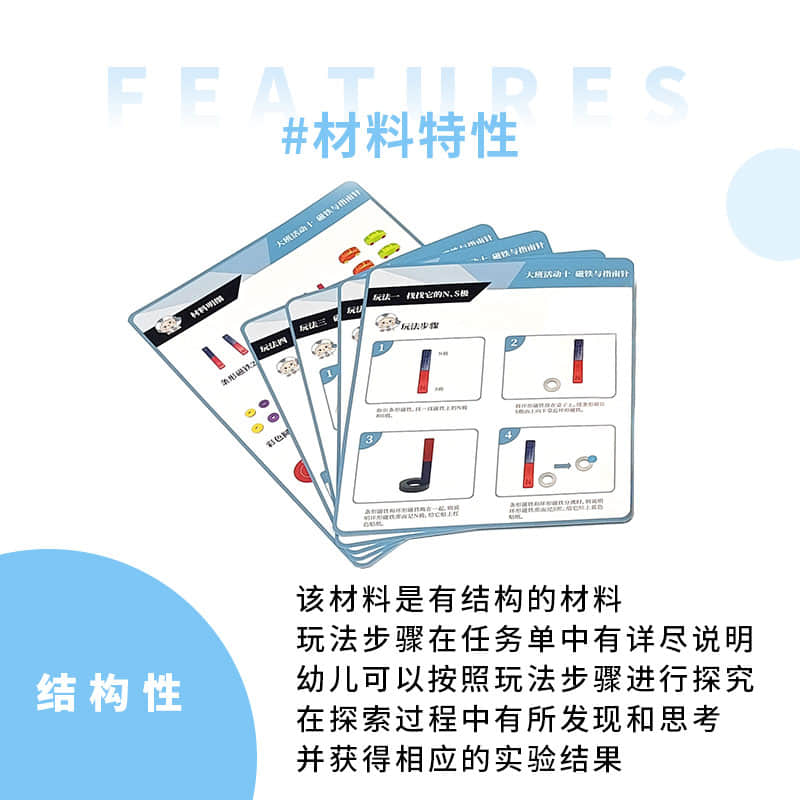 童玩科学区角 · 6