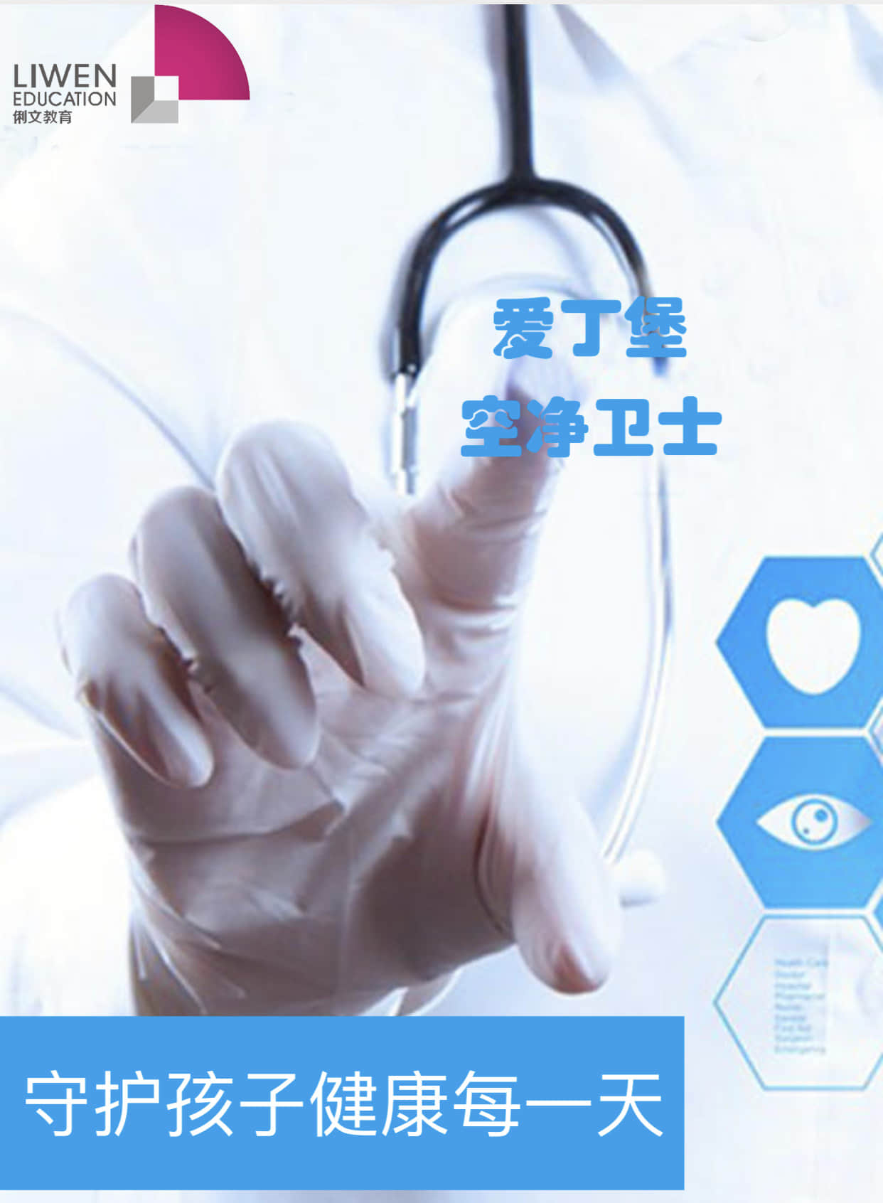 疾控中心：幼儿园开园前的清洁和消毒工作要做 · 配图