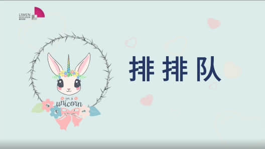 幼儿快乐数学