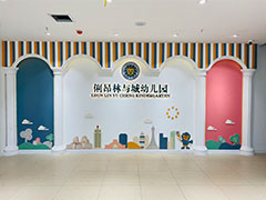 郑州市惠济区林与城幼儿园