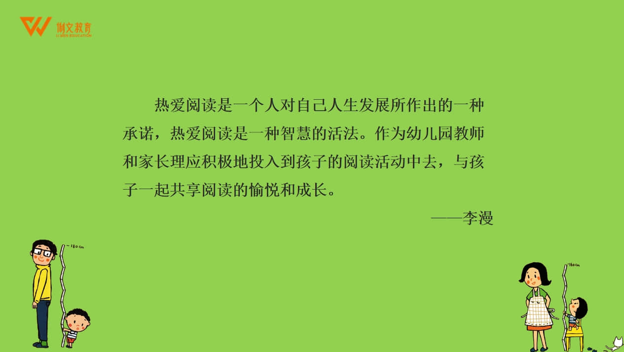 幼儿快乐阅读 · 3