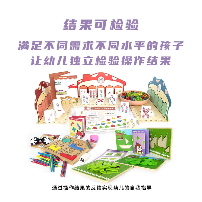 数学区角 · 5