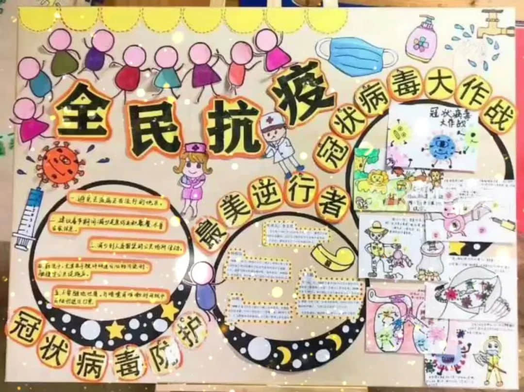 拯救你的环创灵感——开学防疫情主题环境布置 · 配图