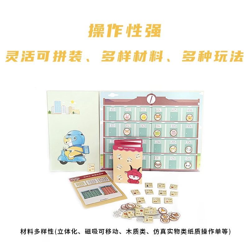 教育策略 | 幼儿园数学教育的生活化和游戏化路 · 配图