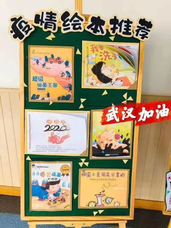 幼儿园环创——开学防疫情主题环境布置（二） · 配图