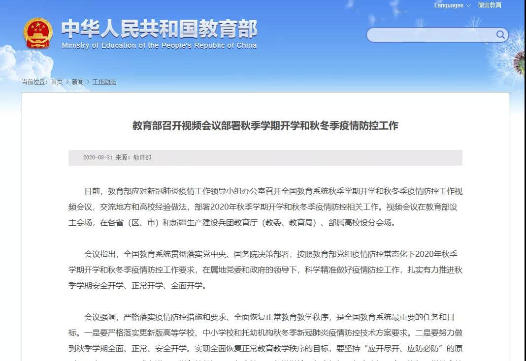俐文教育