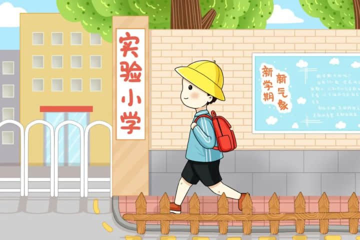 幼小衔接，我们在行动！ · 配图