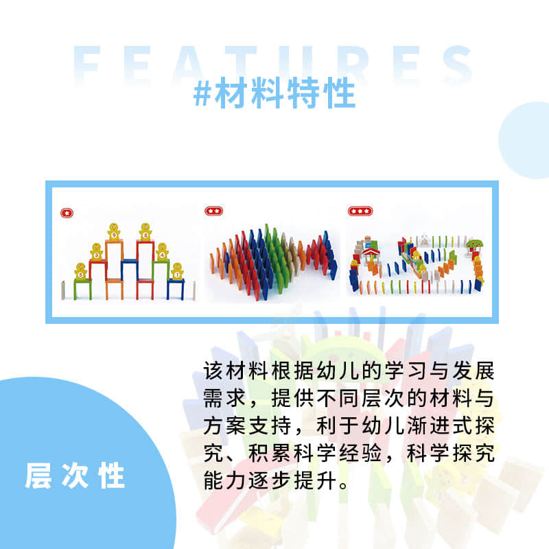 童玩科学区角 · 10