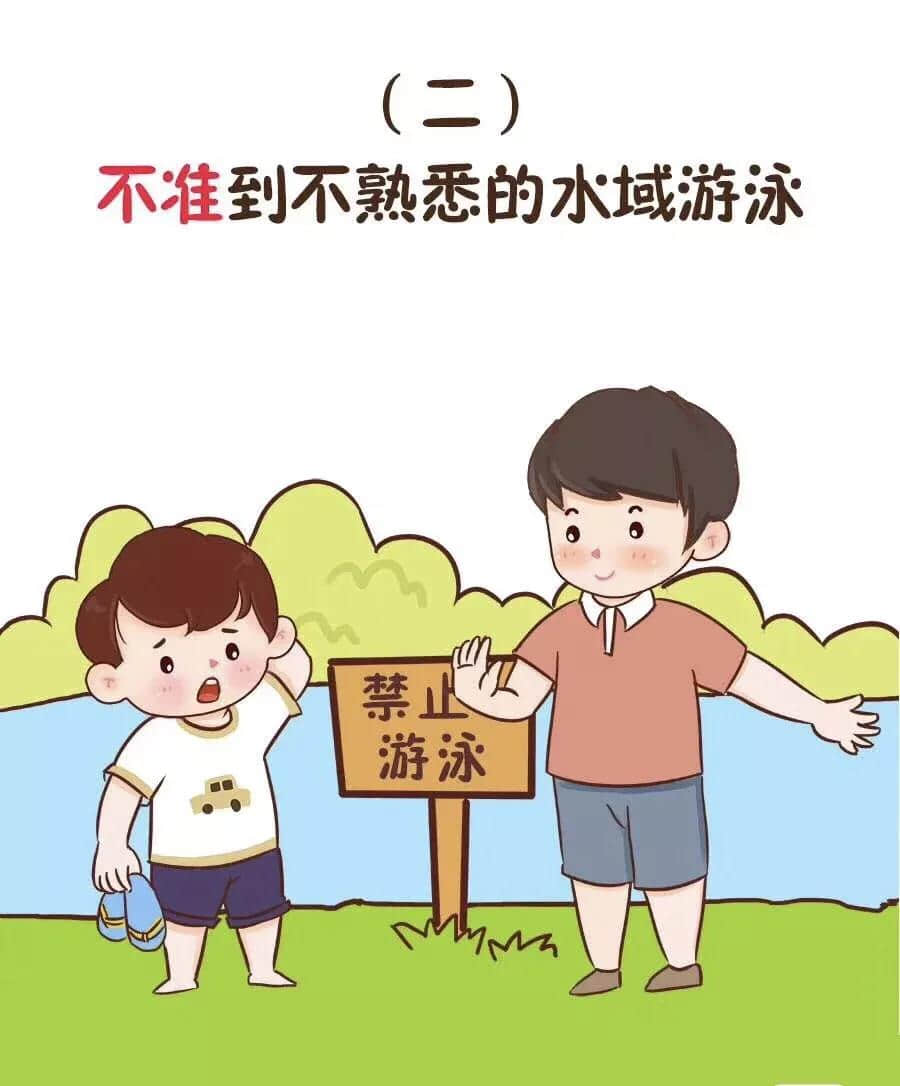 夏天到了，家长一定要注意这件事！ · 配图