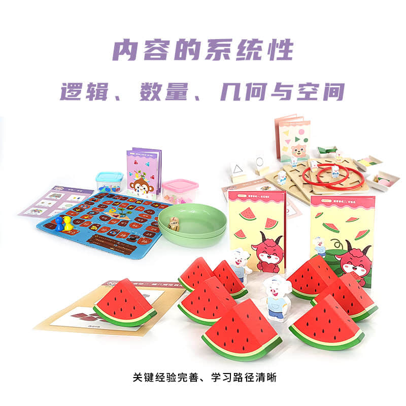 数学区角 · 4