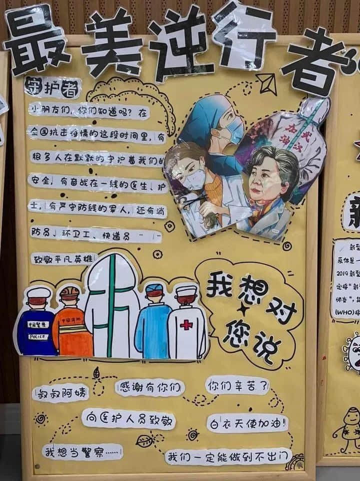 拯救你的环创灵感——开学防疫情主题环境布置 · 配图