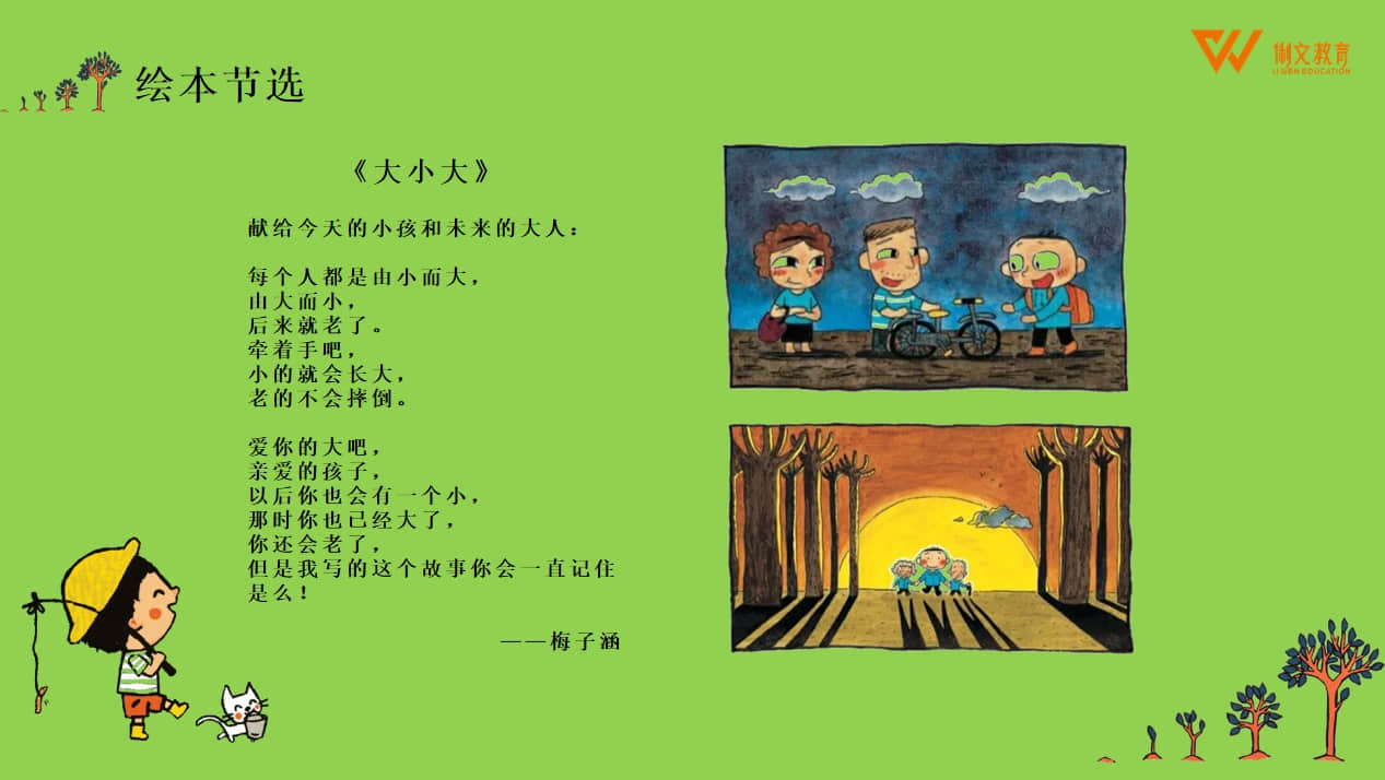 幼儿快乐阅读 · 7