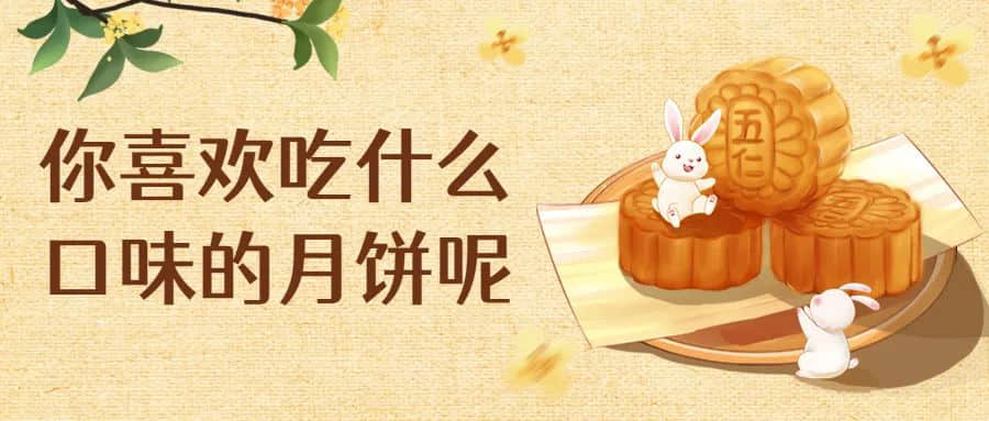当中秋节遇上教师节，不一样的幼儿园活动方案 · 配图