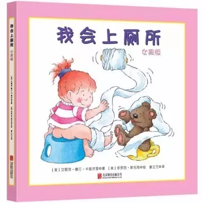 9月新生入园前，一定要教会孩子表达这4句话 · 配图