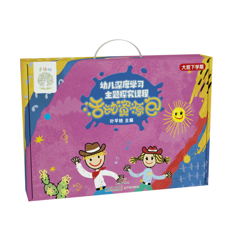 幸福树五大领域课程 · 4