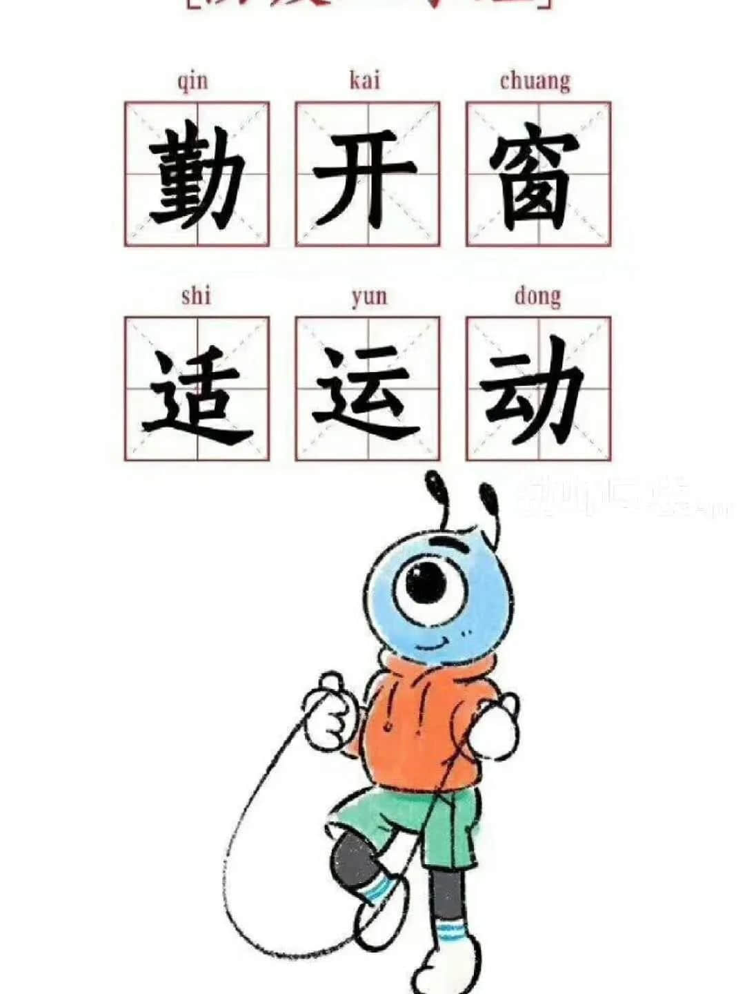幼儿园环创——开学防疫情主题环境布置（二） · 配图
