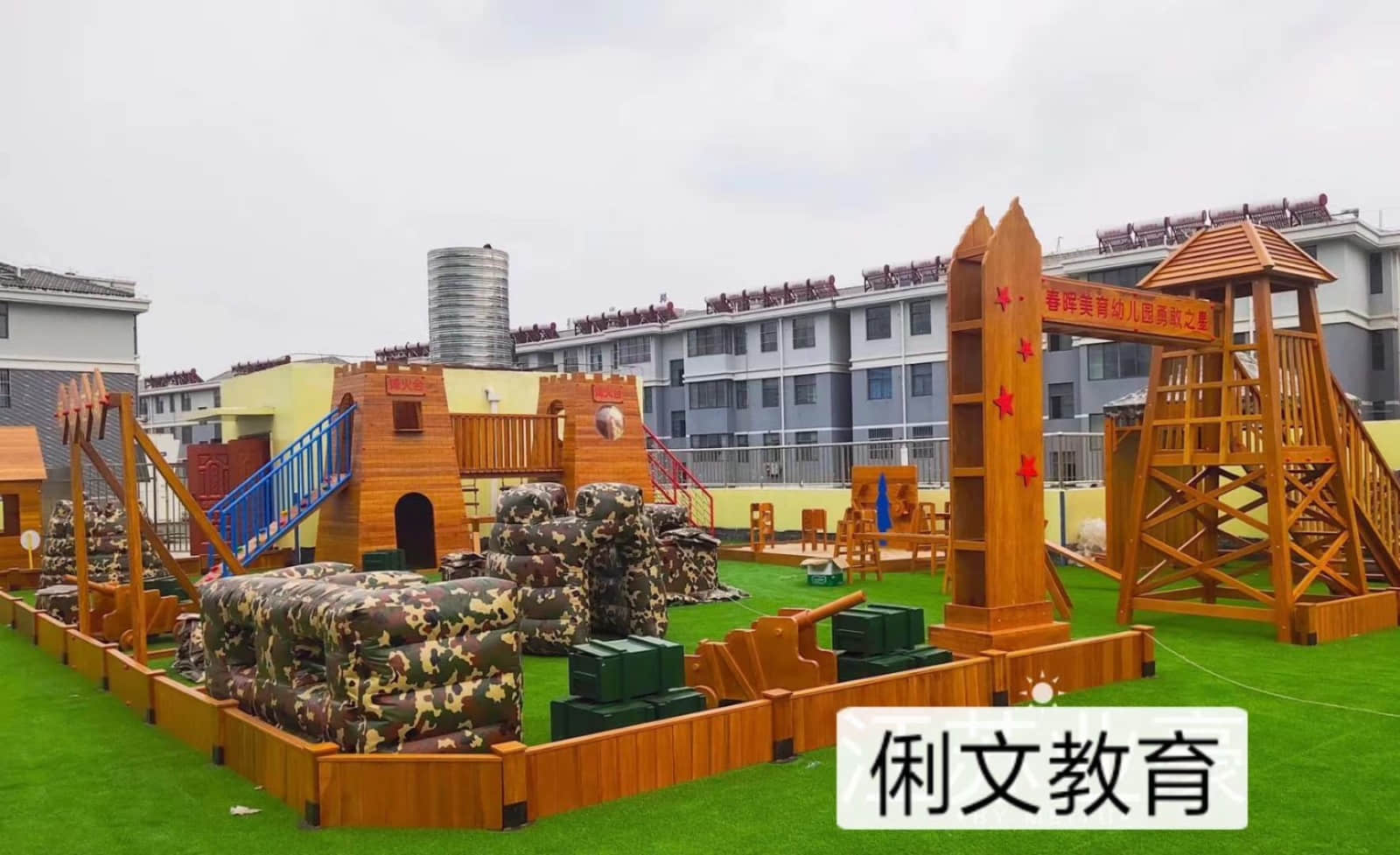 【产品实例】幼儿园户外玩具全域式打造系列 · 配图