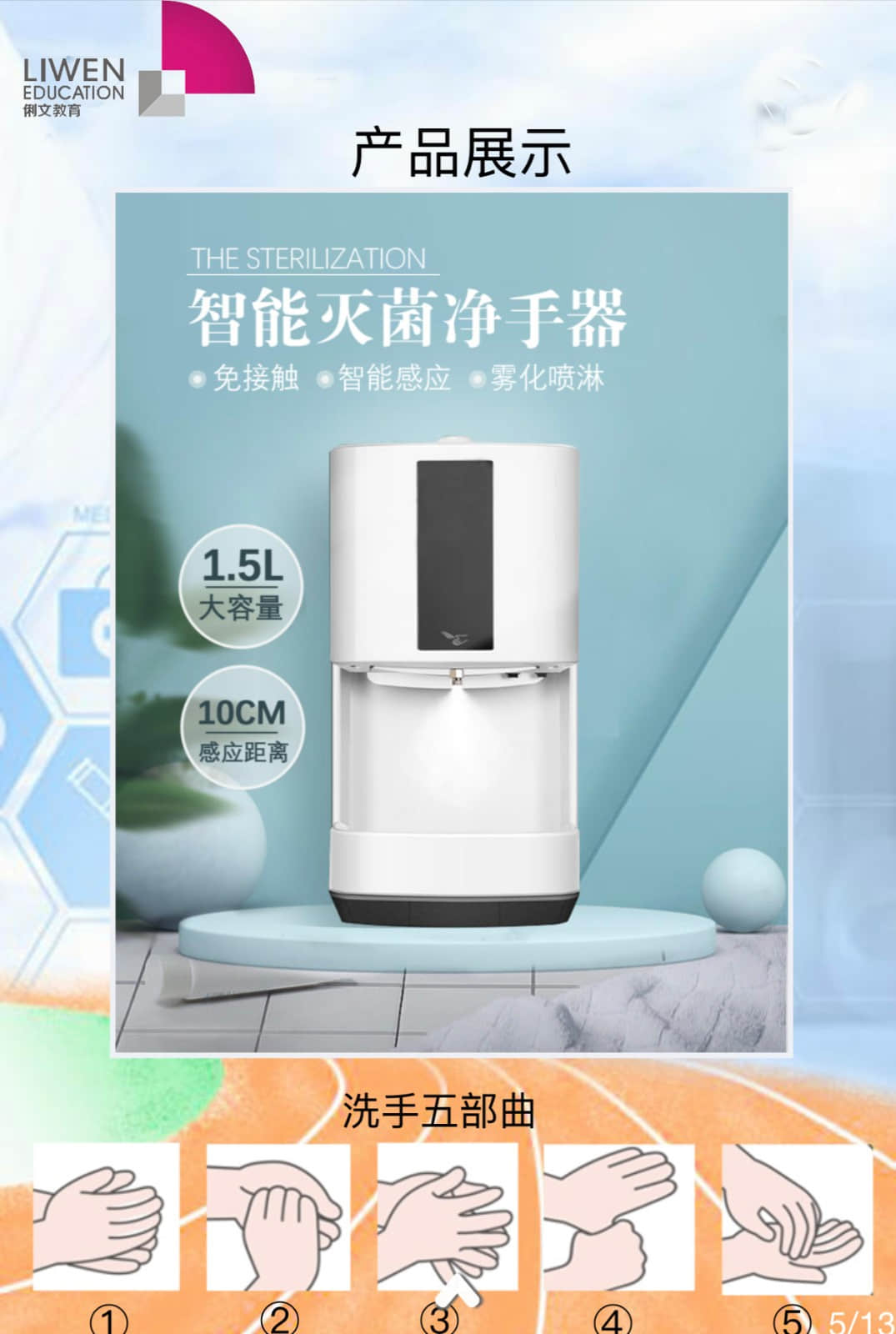 疾控中心：幼儿园开园前的清洁和消毒工作要做 · 配图
