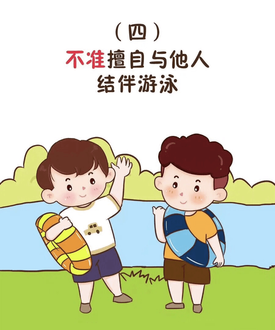 夏天到了，家长一定要注意这件事！ · 配图