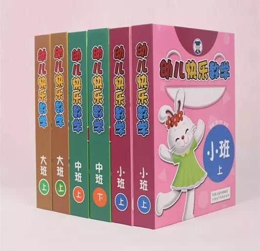 幼儿快乐数学