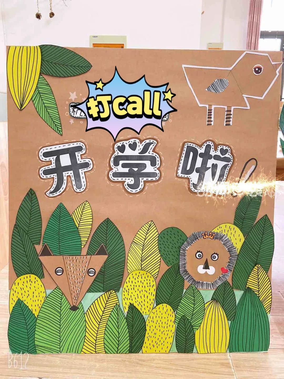 拯救你的环创灵感——开学防疫情主题环境布置 · 配图