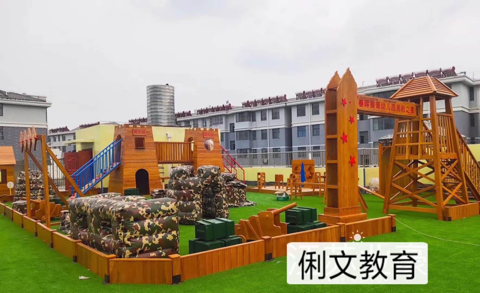【产品实例】幼儿园户外玩具全域式打造系列