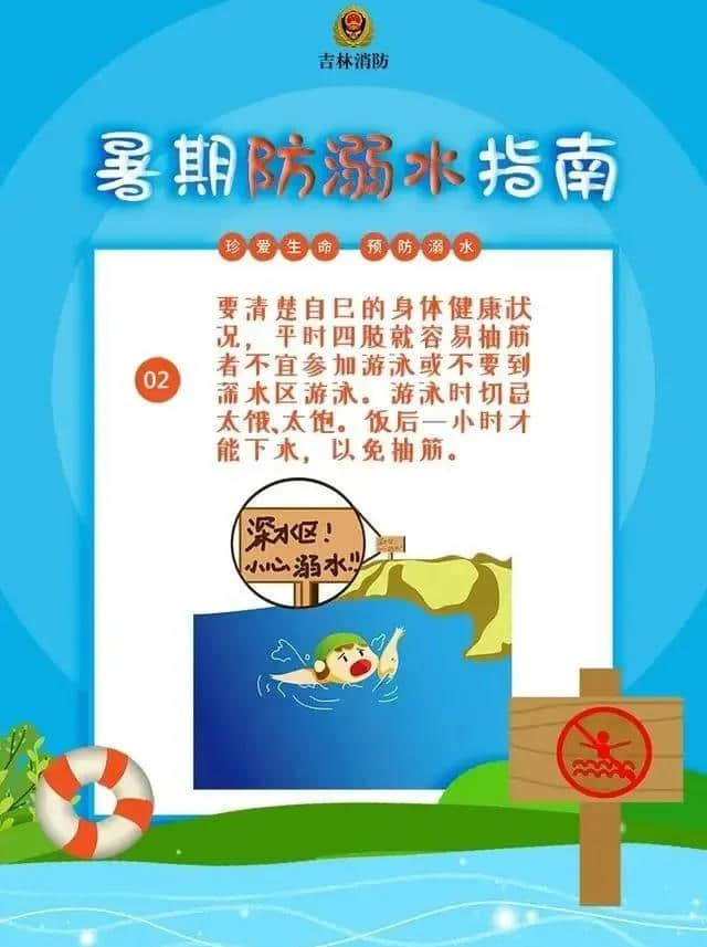 夏天到了，家长一定要注意这件事！ · 配图