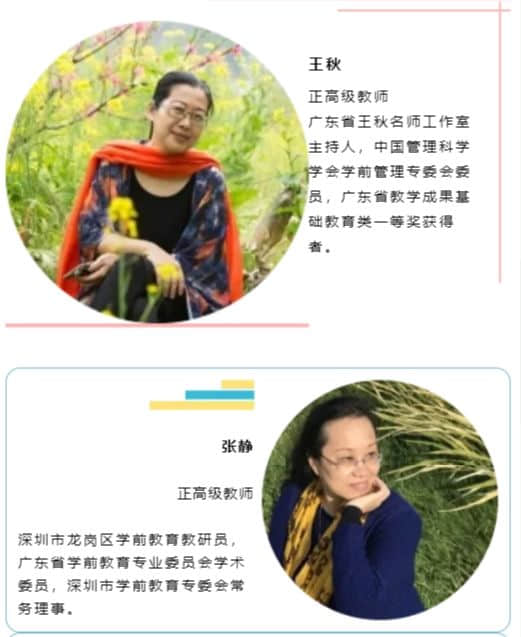 幸福树课程