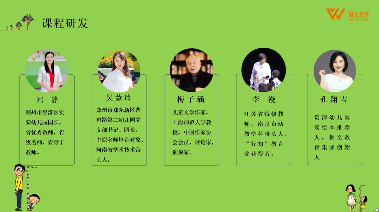 幼儿快乐阅读 · 6