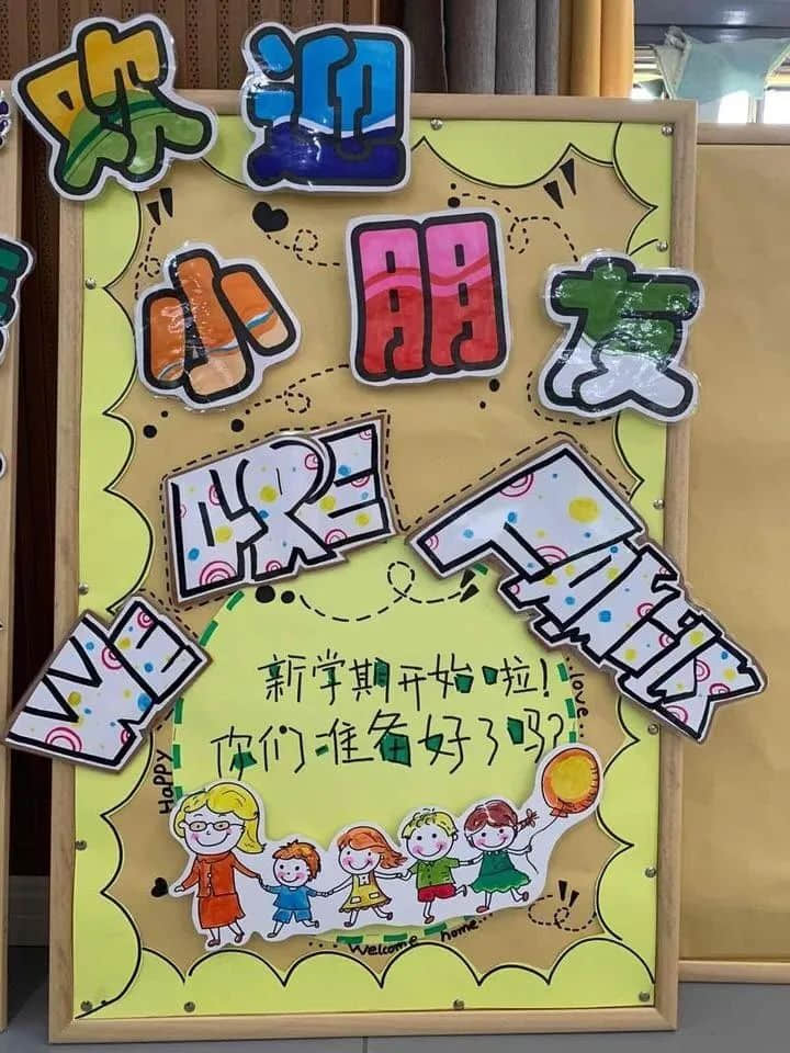 拯救你的环创灵感——开学防疫情主题环境布置 · 配图