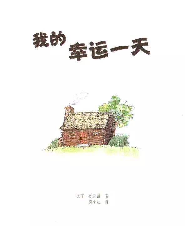 幼儿快乐阅读