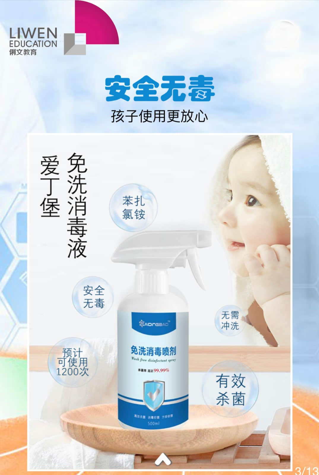 疾控中心：幼儿园开园前的清洁和消毒工作要做 · 配图