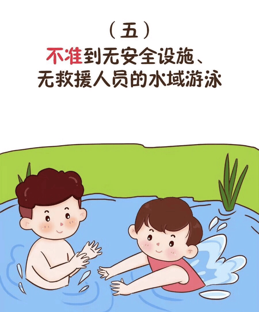 夏天到了，家长一定要注意这件事！ · 配图